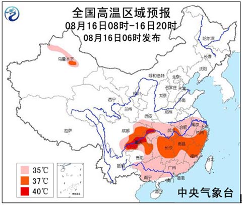 08月16日：氣象服務公報