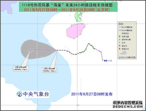 “海棠”影響趨于結(jié)束 臺(tái)風(fēng)藍(lán)色預(yù)警解除