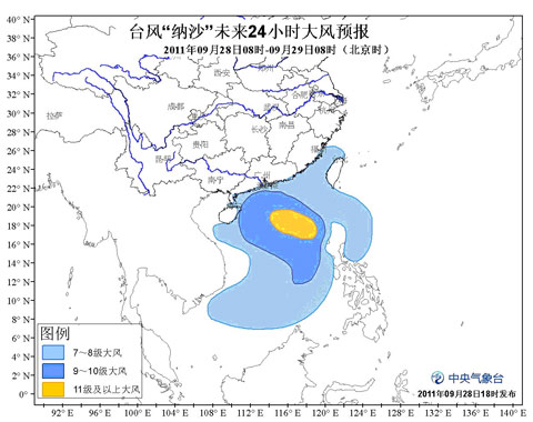 臺風(fēng)黃色預(yù)警：“納沙”向粵瓊沿海靠近