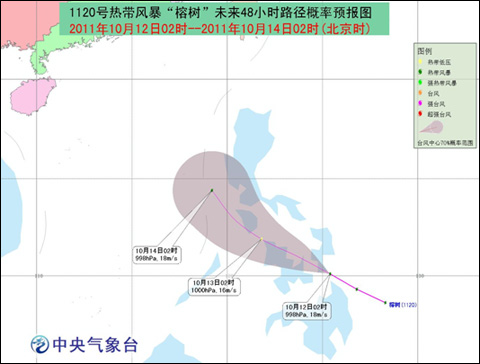 熱帶風(fēng)暴“榕樹(shù)”將向西偏北方向移動(dòng)