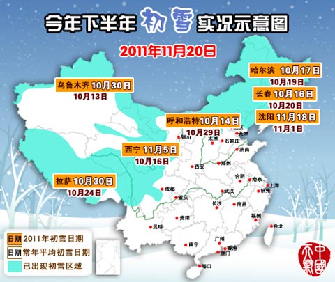 吉林遼寧東部風(fēng)雪交加 局地降溫8-10℃