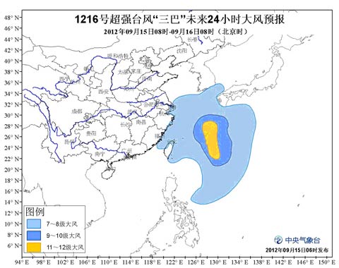 超強臺風“三巴”北上 東海等海域有大風