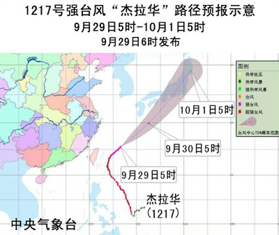 09月29日：氣象服務(wù)公報