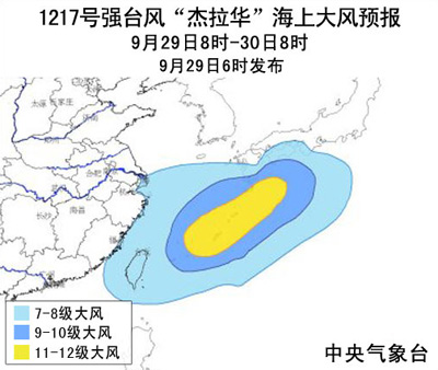 09月29日：氣象服務(wù)公報