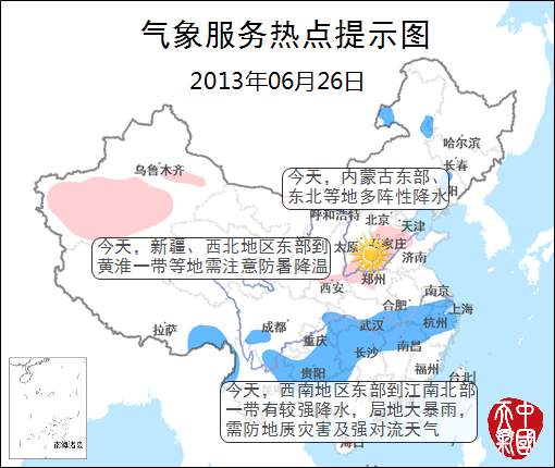 06月26日：氣象服務(wù)公報