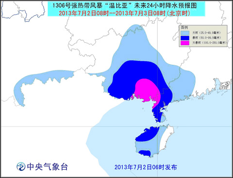 “溫比亞”于2日5時(shí)30分登陸廣東湛江麻章區(qū)湖光鎮(zhèn)