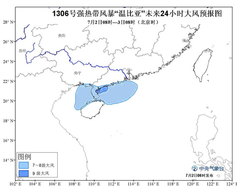 “溫比亞”于2日5時(shí)30分登陸廣東湛江麻章區(qū)湖光鎮(zhèn)