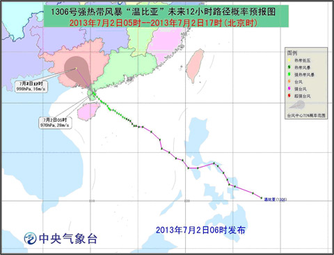 “溫比亞”于2日5時(shí)30分登陸廣東湛江麻章區(qū)湖光鎮(zhèn)