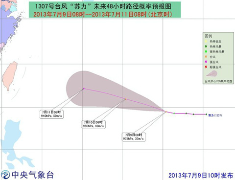 強(qiáng)熱帶風(fēng)暴“蘇力”加強(qiáng)為臺(tái)風(fēng) 移向西偏北方