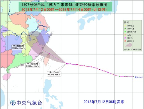 臺(tái)風(fēng)橙色預(yù)警：“蘇力”向臺(tái)灣東部沿海靠近