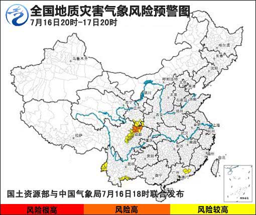 07月17日：氣象服務(wù)公報(bào)