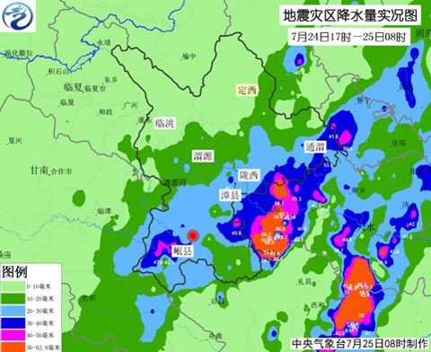 甘肅震區(qū)未來(lái)三天有小到中雨 需注意防雨