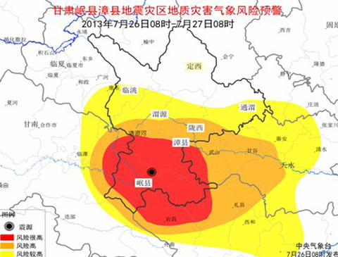 甘肅震區(qū)未來三天多降雨 需注意防雨