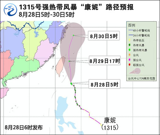 08月28日：氣象服務公報