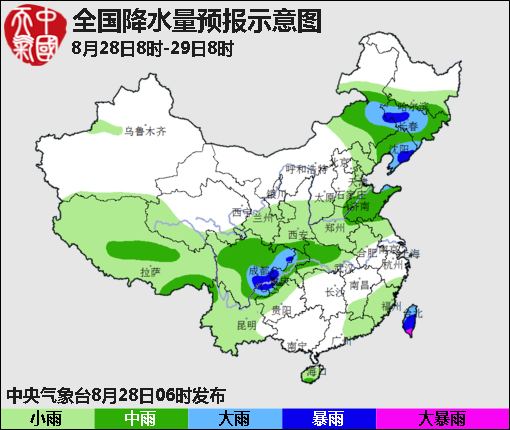 08月28日：氣象服務公報