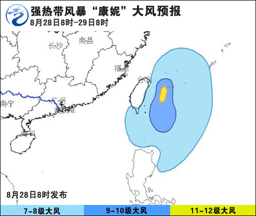 08月28日：氣象服務公報