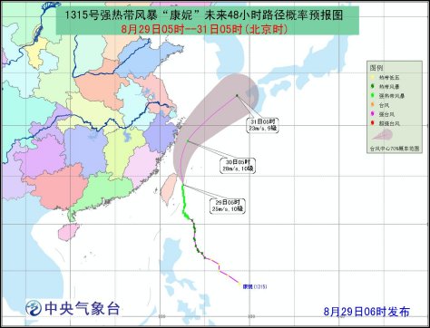 “康妮”向偏北方向移動(dòng) 29日中午擦過臺(tái)灣東北部