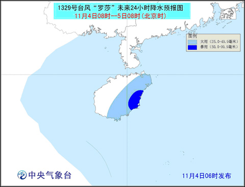 臺(tái)風(fēng)藍(lán)色預(yù)警：“羅莎”減弱為熱帶風(fēng)暴