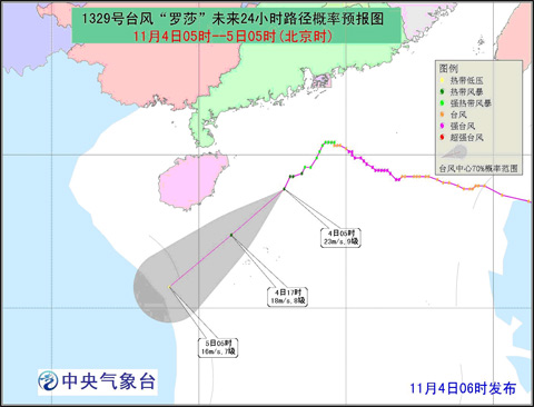 臺(tái)風(fēng)藍(lán)色預(yù)警：“羅莎”減弱為熱帶風(fēng)暴