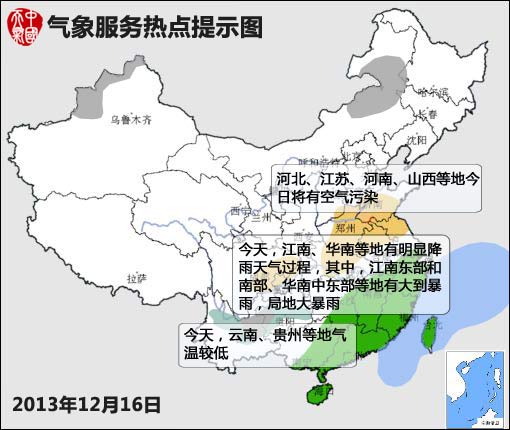 12月16日：氣象服務(wù)公報(bào)