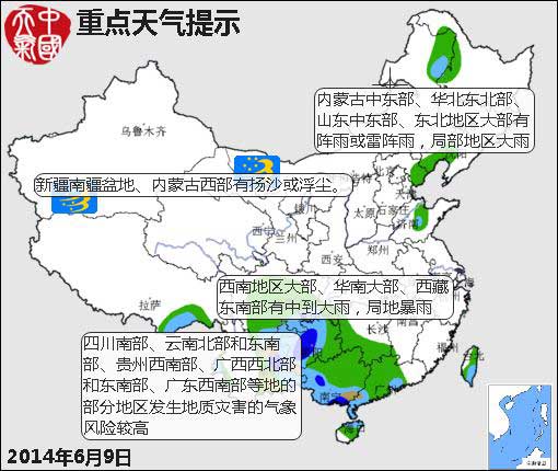 6月09日：氣象服務(wù)公報(bào) 