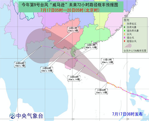 臺(tái)風(fēng)橙色預(yù)警：“威馬遜”明天登陸粵閩沿海