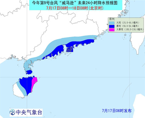 臺(tái)風(fēng)橙色預(yù)警：“威馬遜”明天登陸粵閩沿海