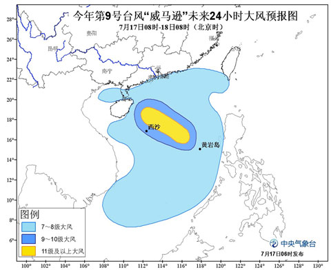 臺(tái)風(fēng)橙色預(yù)警：“威馬遜”明天登陸粵閩沿海