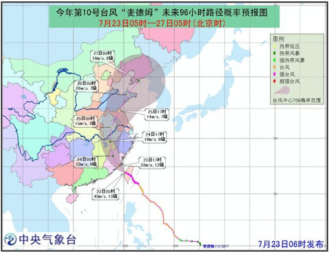 “麥德姆”今天將登陸福建 風(fēng)雨影響波及11省市