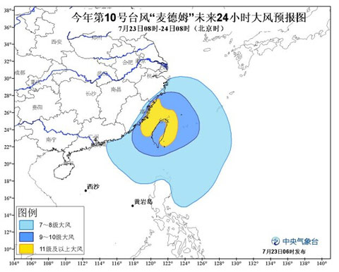 “麥德姆”今天將登陸福建 風(fēng)雨影響波及11省市