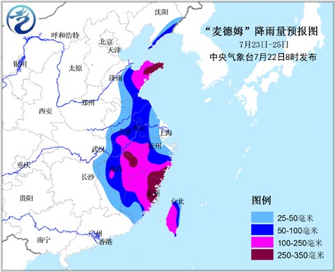 臺(tái)風(fēng)“麥德姆”登陸臺(tái)灣