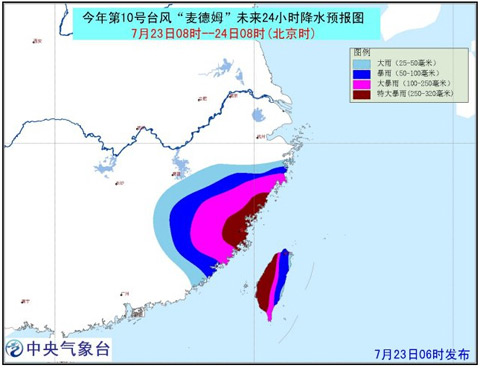 “麥德姆”今天將登陸福建 風(fēng)雨影響波及11省市