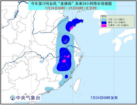 “麥德姆”將進(jìn)入江西并繼續(xù)北上 贛浙皖魯迎強(qiáng)降雨