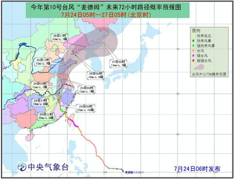 “麥德姆”將進(jìn)入江西并繼續(xù)北上 贛浙皖魯迎強(qiáng)降雨