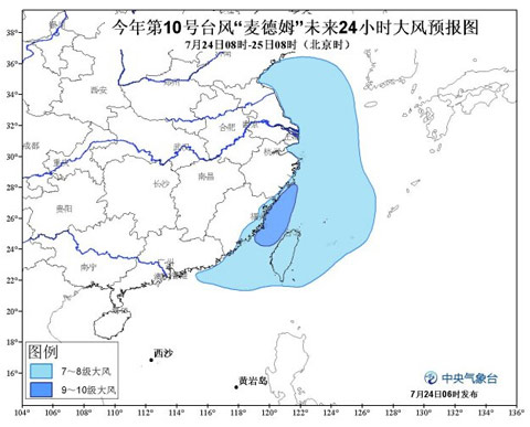 “麥德姆”將進(jìn)入江西并繼續(xù)北上 贛浙皖魯迎強(qiáng)降雨