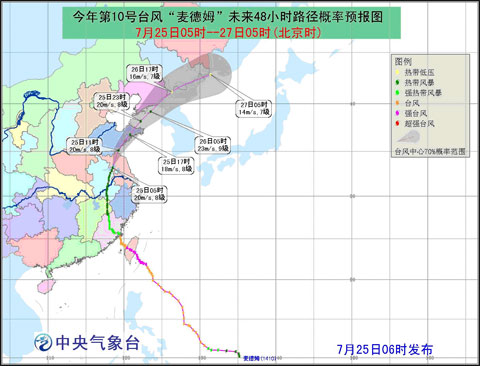 麥德姆移入江蘇繼續(xù)向北 今天將進(jìn)入渤海