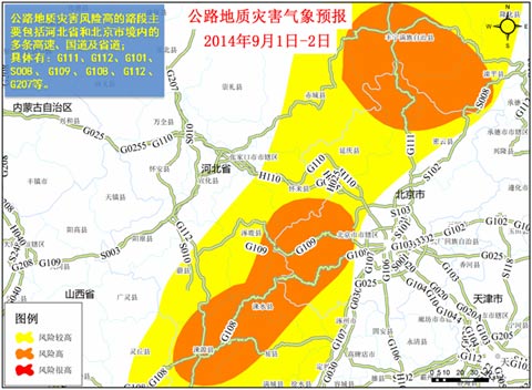 華北持續(xù)強(qiáng)降雨 【鄂皖蘇】有暴雨