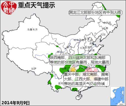 9月9日：氣象服務(wù)公報(bào) 