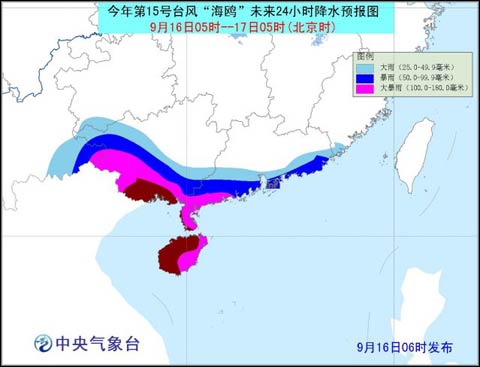 臺風(fēng)“海鷗”即將著陸 粵瓊桂遭強風(fēng)雨