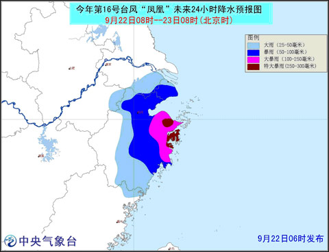 “鳳凰”將登浙江沿海 局地特大暴雨