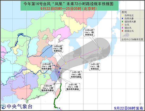 “鳳凰”將登浙江沿海 局地特大暴雨