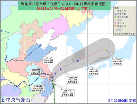 “鳳凰”影響減弱 北方迎大范圍降雨