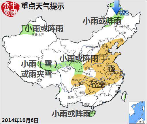 10月06日：氣象服務公報 