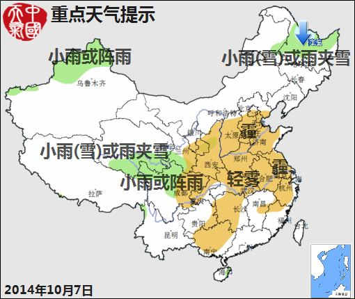 10月07日：氣象服務(wù)公報(bào) 