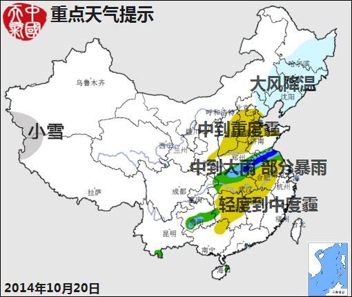 10月20日：氣象服務(wù)公報(bào) 