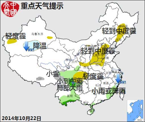 10月22日：氣象服務(wù)公報 