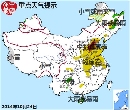 10月24日：氣象服務(wù)公報 