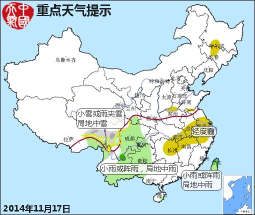 11月17日：氣象服務(wù)公報(bào) 