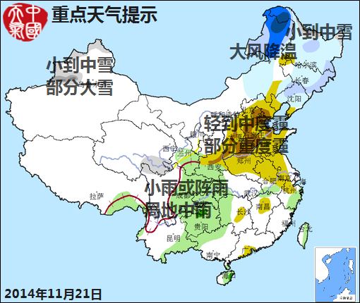 11月21日：氣象服務(wù)公報(bào) 