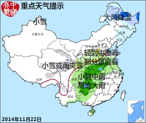 11月22日：氣象服務(wù)公報(bào)